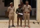 390 ग्राम अफीम के साथ युवक गिरफ्तार, पुलिस की विशेष चेकिंग में बड़ी कामयाबी