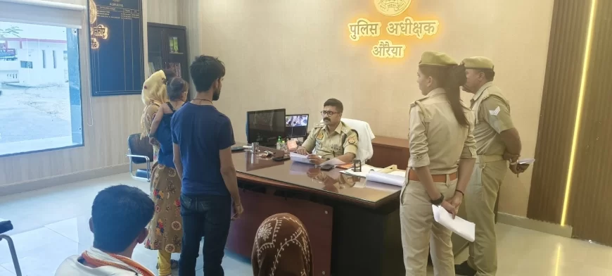 पुलिस अधीक्षक औरैया ने जनसुनवाई में फरियादियों की सुनी समस्याएं, दिया त्वरित न्याय का भरोसा