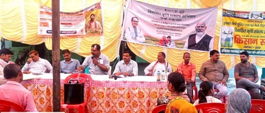 विकसित कृषि संकल्प अभियान: किसानों को गांव-गांव मिलेगी वैज्ञानिक खेती की ट्रेनिंग