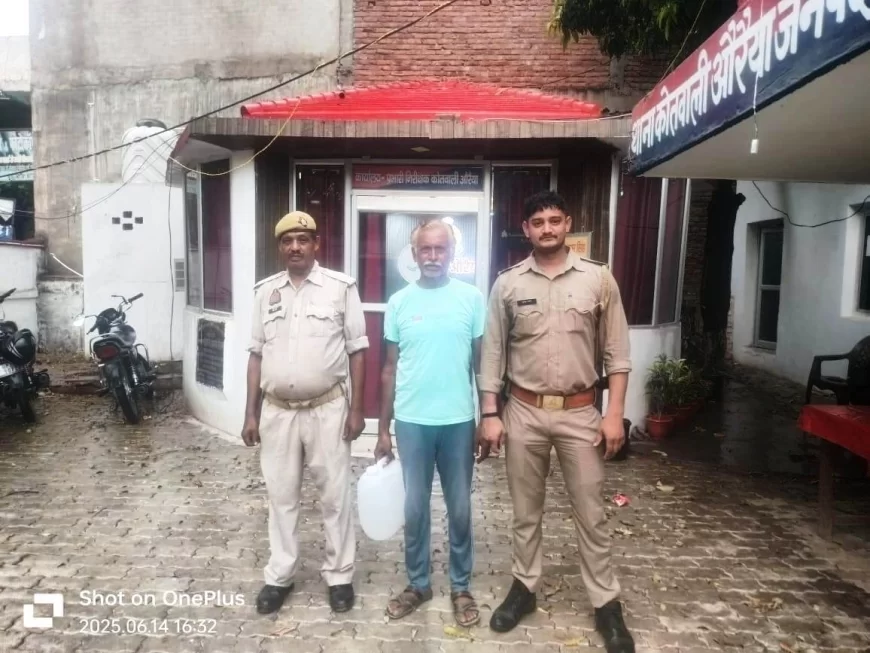 औरैया पुलिस की बड़ी कामयाबी, 10 लीटर कच्ची शराब के साथ आरोपी गिरफ्तार
