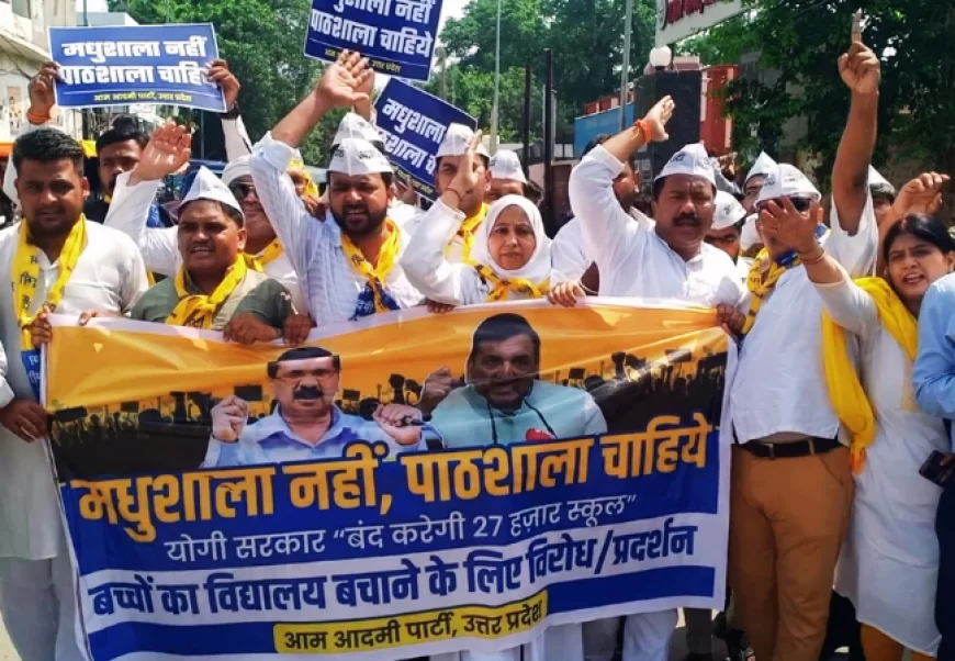 सरकारी स्कूल विलय पर बवाल: AAP, बसपा, सपा और कांग्रेस ने खोला मोर्चा