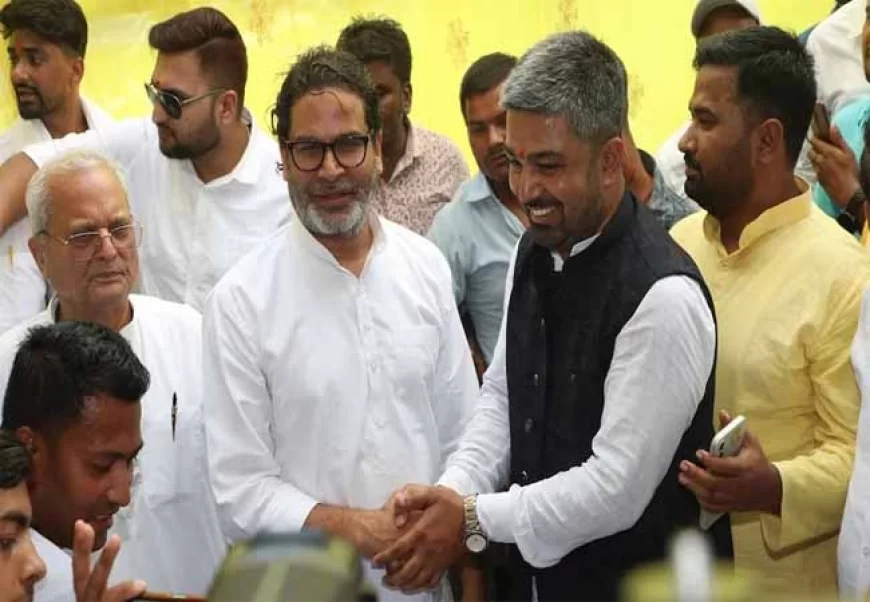 मनीष कश्यप हुए जन सुराज में शामिल, प्रशांत किशोर बोले – "यह व्यवस्था परिवर्तन की शुरुआत है"