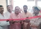 बाला जी जनसेवा केंद्र का हुआ शुभारंभ, लोगों को मिलेंगी कई सरकारी सेवाएँ