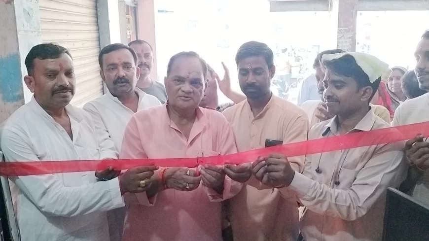 बाला जी जनसेवा केंद्र का हुआ शुभारंभ, लोगों को मिलेंगी कई सरकारी सेवाएँ