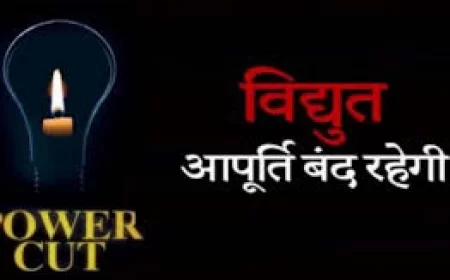 ट्रांसफार्मर बदलने का कार्य अब शुक्रवार को, 10 घंटे बिजली रहेगी बंद