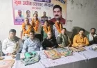 भरथना में युवा उद्योग व्यापार मंडल का गठन, विशाल गुप्ता अध्यक्ष व अमित कुमार महामंत्री बने