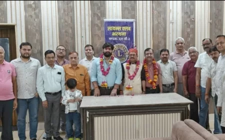 लायन्स क्लब के नवनिर्वाचित पदाधिकारियों की प्रेस वार्ता, सेवा कार्यों का साझा किया विजन