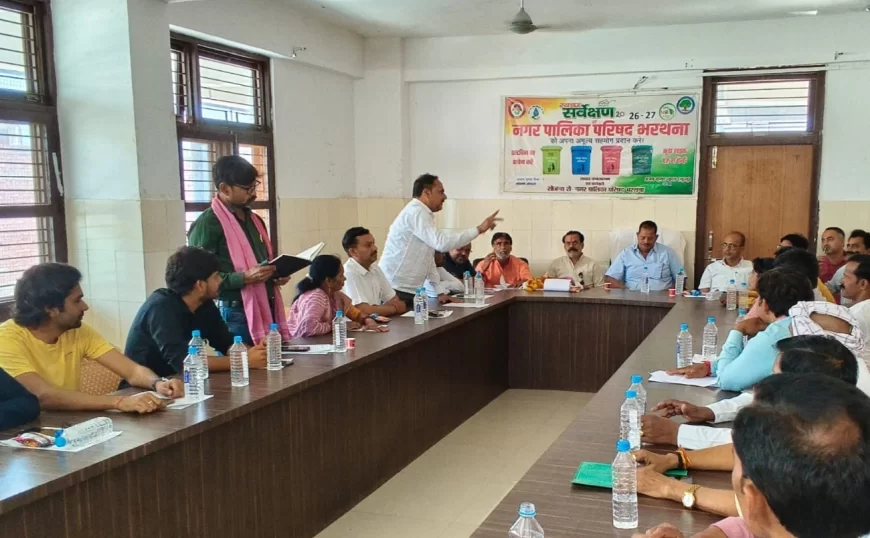 नगर पालिका बोर्ड बैठक में 27.13 लाख घाटे का बजट, विकास कार्यों को हरी झंडी